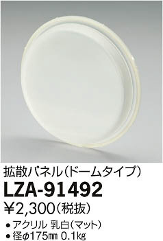 ���ʼ̿���DAIKO ����ŵ� �Ȼ��ѥͥ� LZA-91492