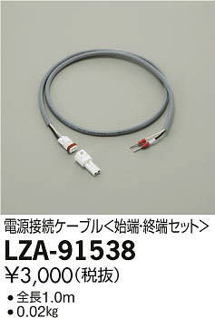 ���ʼ̿���DAIKO ����ŵ� �Ÿ���³�����֥� LZA-91538