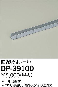DAIKO ����ŵ� �������ե졼�� DP-39100 �ᥤ��̿�