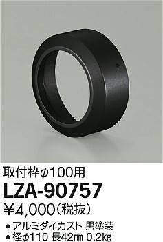 ���ʼ̿���DAIKO ����ŵ� ���դ��� LZ1�� LZA-90757