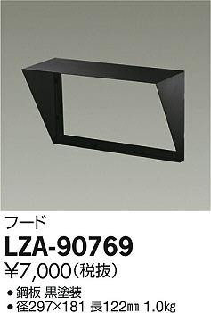 ʼ̿DAIKO ŵ ա LZA-90769