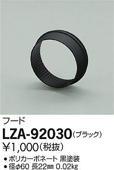 ���ʼ̿���DAIKO ����ŵ� �ա��� LZA-92030