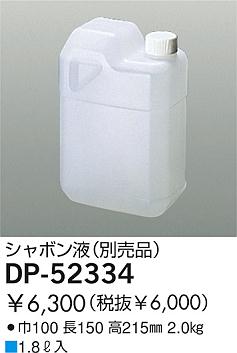 DAIKO �������� ����ŵ� ����ܥ�� ��о��� ����¾���� DP-52334