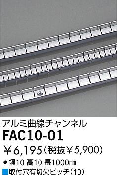 DAIKO �������� ����ŵ� ����߶��������ͥ� ����饯�������ơ��ץ饤�� FAC10-01