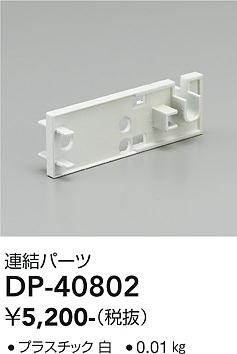 ���ʼ̿� | DAIKO ����ŵ� Ϣ��ѡ��� DP-40802