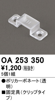 ODELIC �����ǥ�å� �ܹ����ʡ����եѡ��� OA253350 �ᥤ��̿�