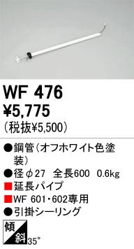 ODELIC �����ǥ�å� WF476 WF476 ������󥰥ե���    �ѥ֥�å� ������󥰥ե��� �֥����� �����ե���