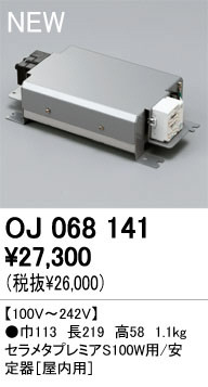 ODELIC �����ǥ�å� �ȥ�󥹡������ OJ068141 odelic oj068141