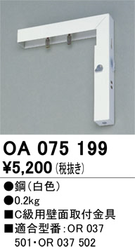 ODELIC �����ǥ�å� ͶƳ�� OA075199 �ᥤ��̿�