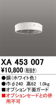 ODELIC �����ǥ�å� �ܹ����ʡ����եѡ��� XA453007 �ᥤ��̿�