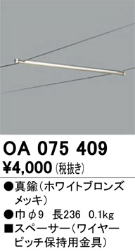 ñ�ʲ��� | ODELIC �����ǥ�å� �磻�䡼�����ƥ� OA075409 | ���������̿�����饤�ȥ�������