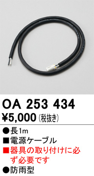 ñ�ʲ��� | ODELIC �����ǥ�å� �ܹ����ʡ����եѡ��� OA253434 | ���������̿�����饤�ȥ�������