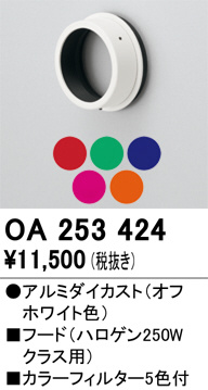 ODELIC ǥå ܹʡեѡ OA253424 ᥤ̿