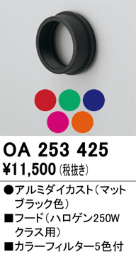 ODELIC ǥå ܹʡեѡ OA253425 ᥤ̿