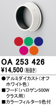 ODELIC ǥå ܹʡեѡ OA253426 ᥤ̿