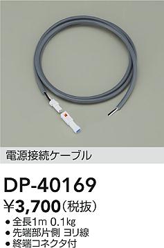 ʼ̿ | DAIKO ŵ ľήŸ֥ DP-40169 | ̿ LIGHTSTYLE 饤ȥ