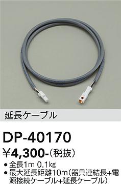 ���ʼ̿� | DAIKO ����ŵ� ��Ĺ�ѥ����֥� DP-40170