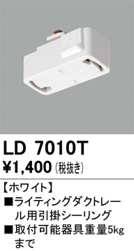 ñ�ʲ���ODELIC �����ǥ�å� �졼�롦��Ϣ���� LD7010T | ���������̿����䡦����ƥꥢ���������Ρڥ饤�ȥ��������