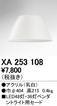 ODELIC �����ǥ�å� �ܹ����ʡ����եѡ��� XA253108 ñ�ʲ���