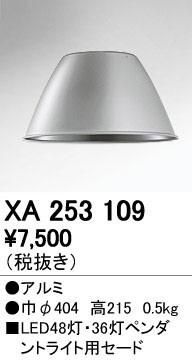 ODELIC �����ǥ�å� �ܹ����ʡ����եѡ��� XA253109 ñ�ʲ���