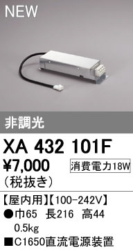 ODELIC �����ǥ�å� �ܹ����ʡ����եѡ��� XA432101F �ᥤ��̿�