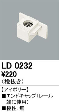 ODELIC �����ǥ�å� �졼�롦��Ϣ���� LD0232 �ᥤ��̿�