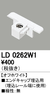 ODELIC �����ǥ�å� �졼�롦��Ϣ���� LD0262W1 �ᥤ��̿�