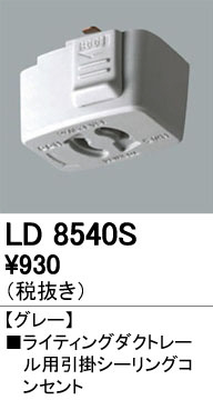 ODELIC �����ǥ�å� �졼�롦��Ϣ���� LD8540S �ᥤ��̿�