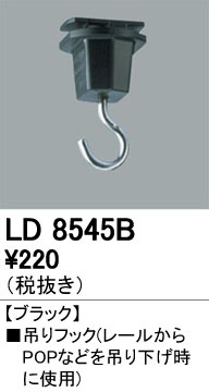 ODELIC �����ǥ�å� �졼�롦��Ϣ���� LD8545B �ᥤ��̿�