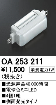 ODELIC �����ǥ�å� ���� OA253211 �ᥤ��̿�