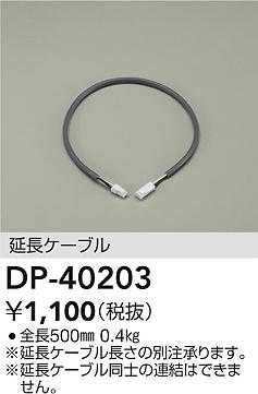 ʼ̿ | DAIKO ŵ Ĺ֥ DP-40203 | ̿ LIGHTSTYLE 饤ȥ
