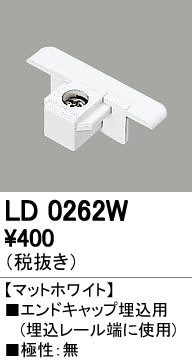 ODELIC �����ǥ�å� �졼�롦��Ϣ���� LD0262W �ᥤ��̿�