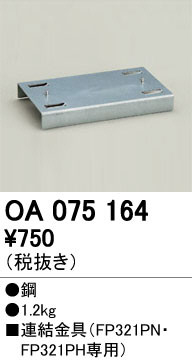 ODELIC ǥå ܹʡեѡ OA075164 ᥤ̿