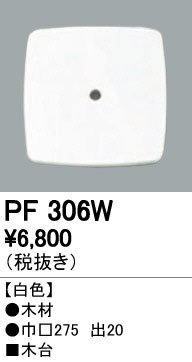 ODELIC ǥå 桦 PF306W ᥤ̿