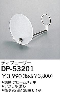 DAIKO  ŵ ǥե塼 ¾ DP-53201