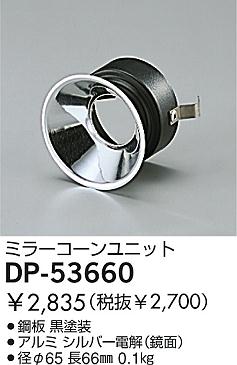 DAIKO �������� ����ŵ� �ߥ顼�������˥å� ����¾���� DP-53660