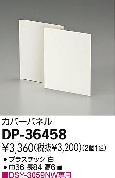 DAIKO ����ŵ� ���С��ѥͥ� �ѡ��� DP-36458 ���ʼ̿�