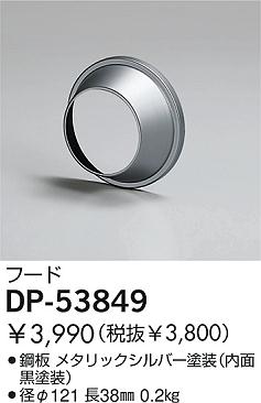 DAIKO �������� ����ŵ� �ա��� ����¾���� DP-53849