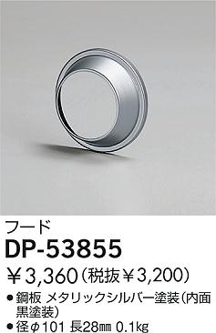 DAIKO �������� ����ŵ� �ա��� ����¾���� DP-53855