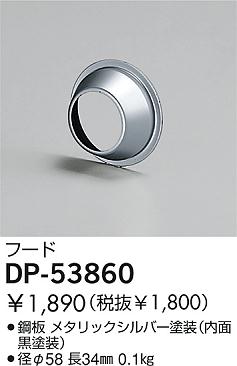 DAIKO �������� ����ŵ� �ա��� ����¾���� DP-53860