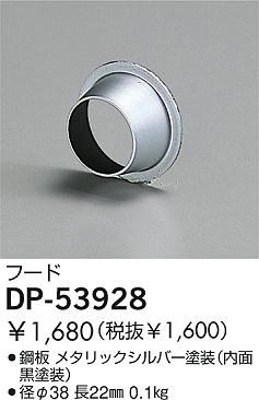 DAIKO �������� ����ŵ� �ա��� ����¾���� DP-53928