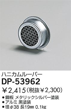 DAIKO �������� ����ŵ� �ϥ˥���롼�С� ����¾���� DP-53962