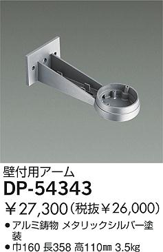 DAIKO �������� ����ŵ� �����ѥ����� ����¾���� DP-54343