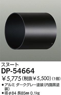 DAIKO �������� ����ŵ� ���̡��� ����¾���� DP-54664