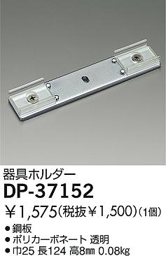 DAIKO �������� ����ŵ� ���ۥ���� DP-37152