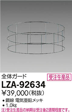 ���ʼ̿���DAIKO ����ŵ� ������ LZA-92634