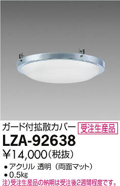 ���ʼ̿���DAIKO ����ŵ� �Ȼ����С� LZA-92638