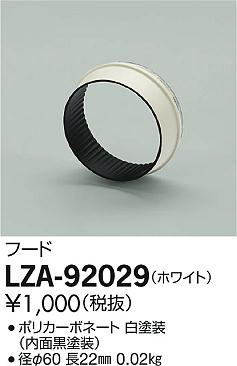 ʼ̿DAIKO ŵ ա LZA-92029