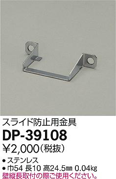 DAIKO ����ŵ� �ļ����Ѷ�� DP-39108 �ᥤ��̿�