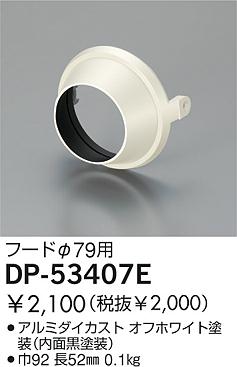 DAIKO �������� ����ŵ� �ա��� ����¾���� DP-53407E